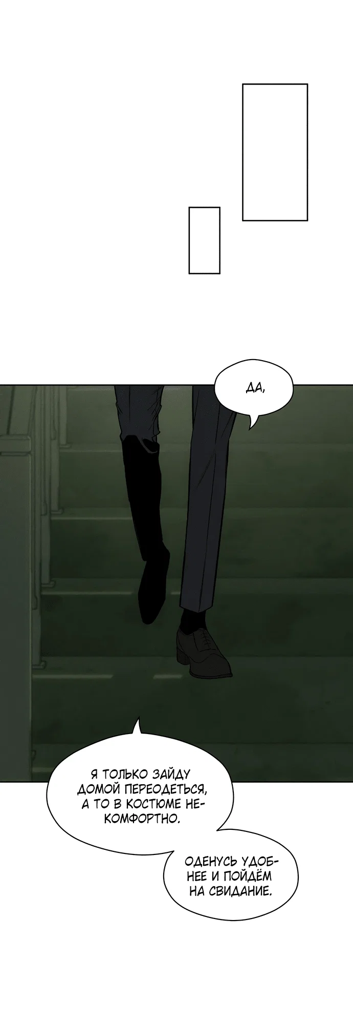Read Слёзы на увядшем цветке RU Manga Online