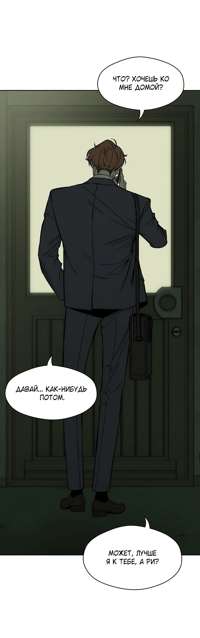 Read Слёзы на увядшем цветке RU Manga Online