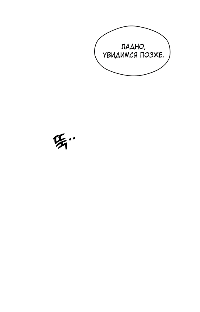 Read Слёзы на увядшем цветке RU Manga Online