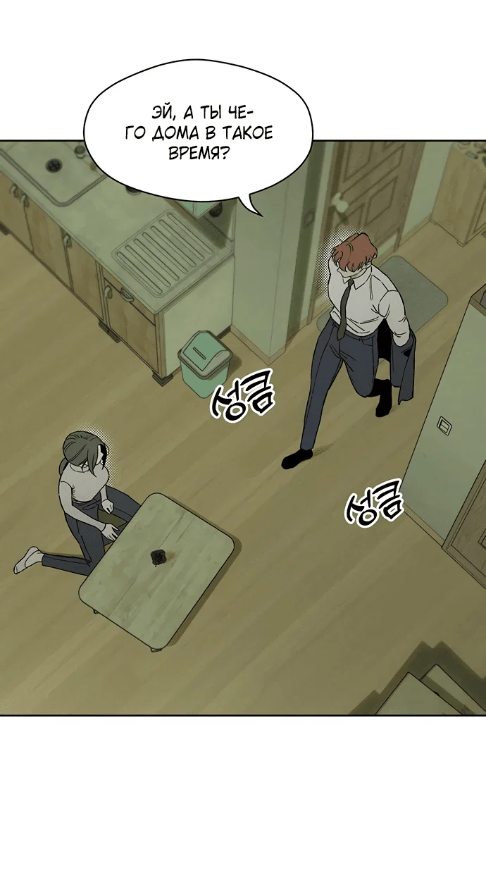 Read Слёзы на увядшем цветке RU Manga Online