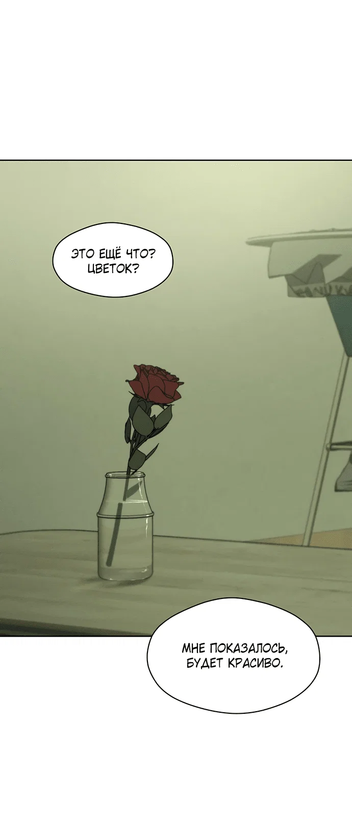 Read Слёзы на увядшем цветке RU Manga Online