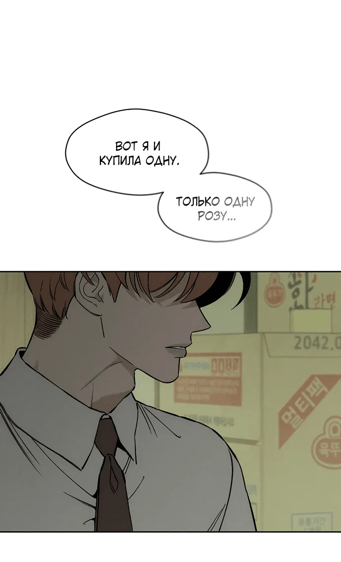 Read Слёзы на увядшем цветке RU Manga Online