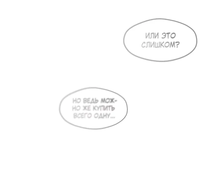 Read Слёзы на увядшем цветке RU Manga Online