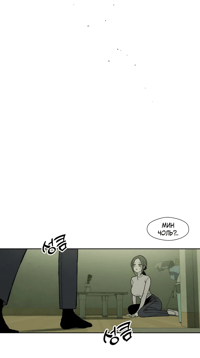 Read Слёзы на увядшем цветке RU Manga Online