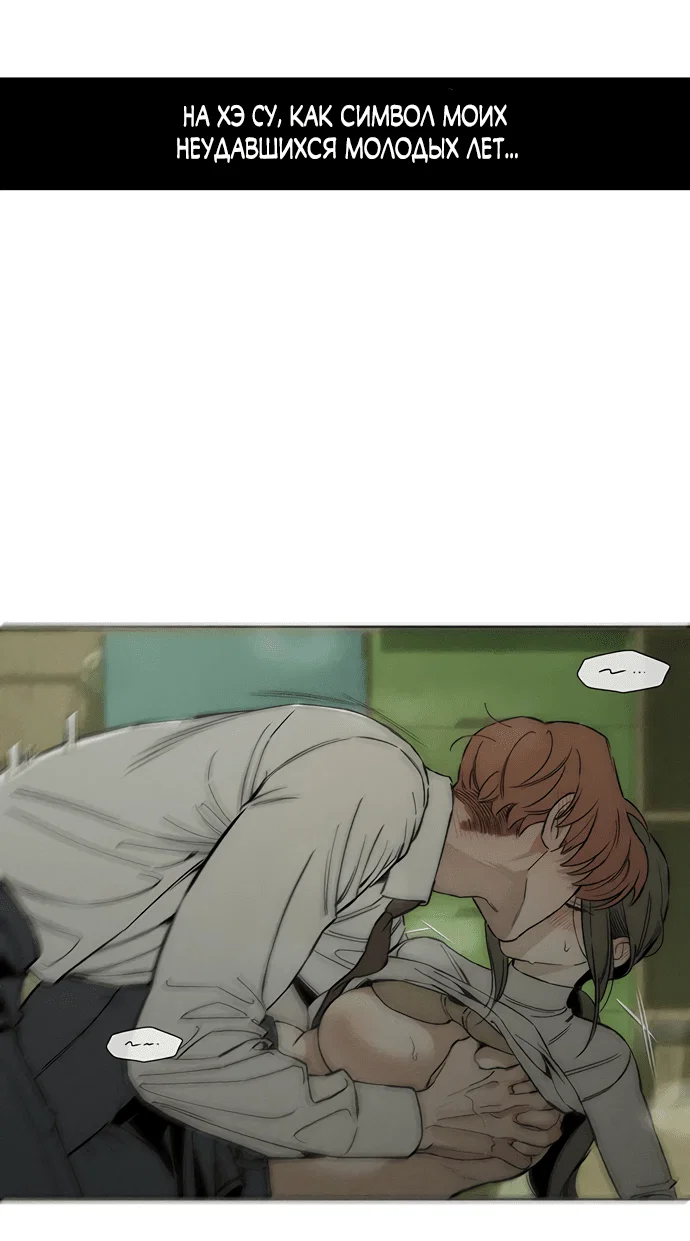 Read Слёзы на увядшем цветке RU Manga Online