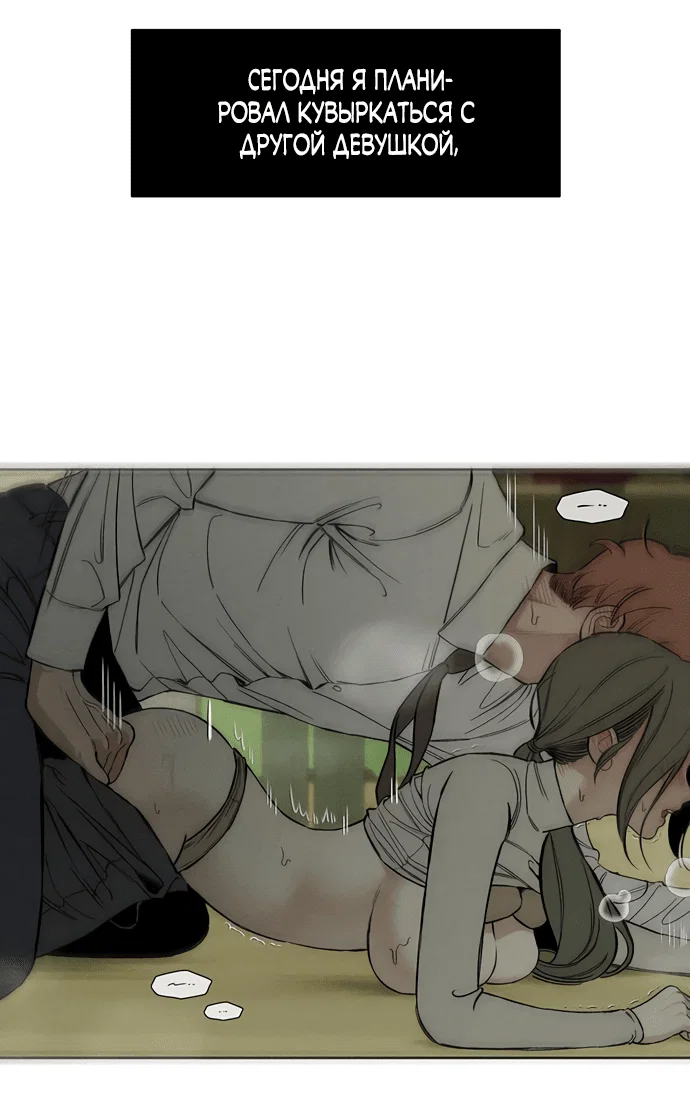 Read Слёзы на увядшем цветке RU Manga Online