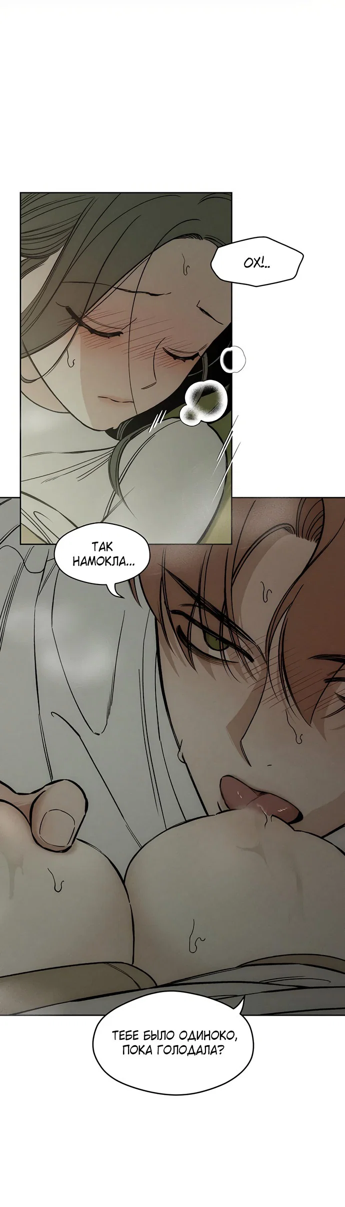 Read Слёзы на увядшем цветке RU Manga Online
