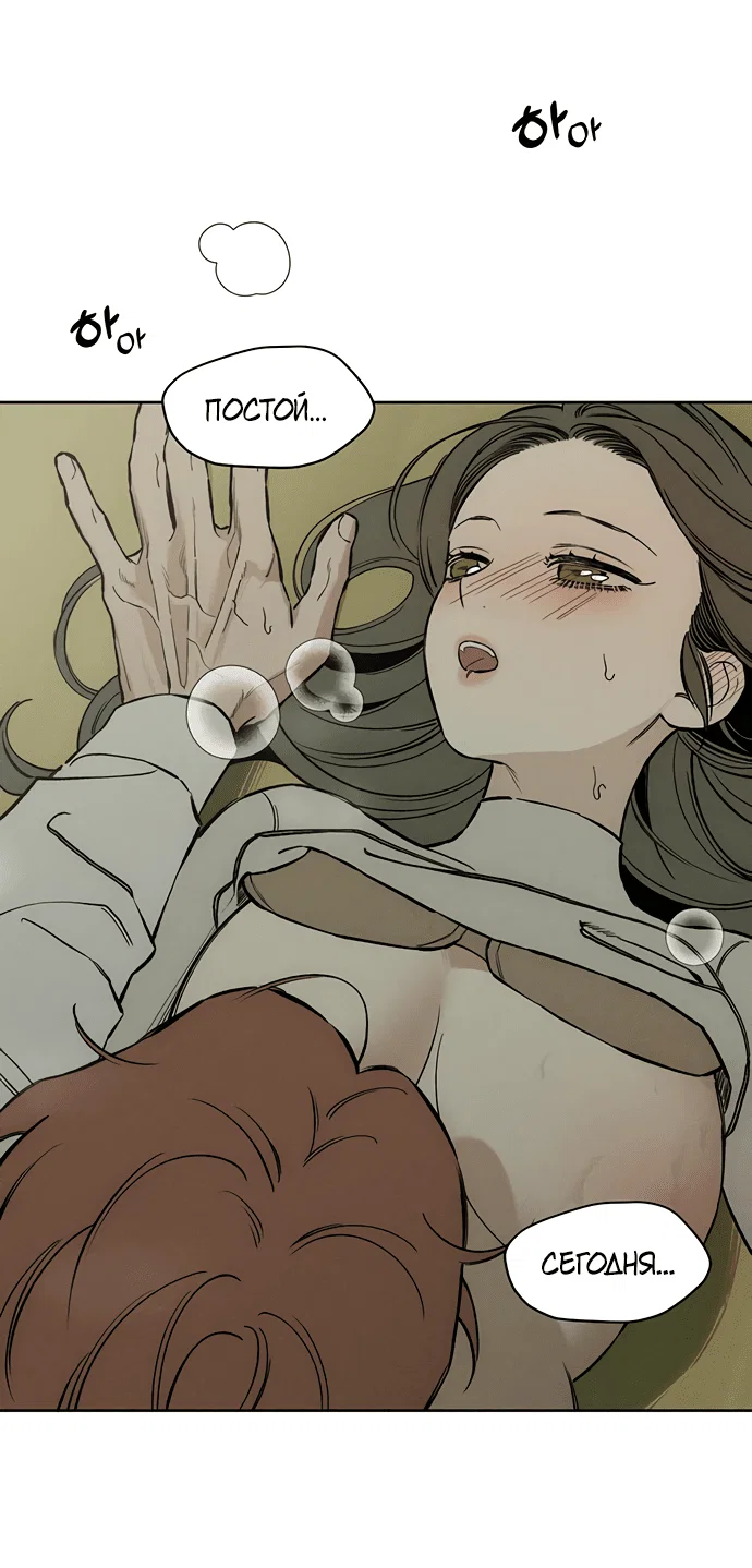 Read Слёзы на увядшем цветке RU Manga Online