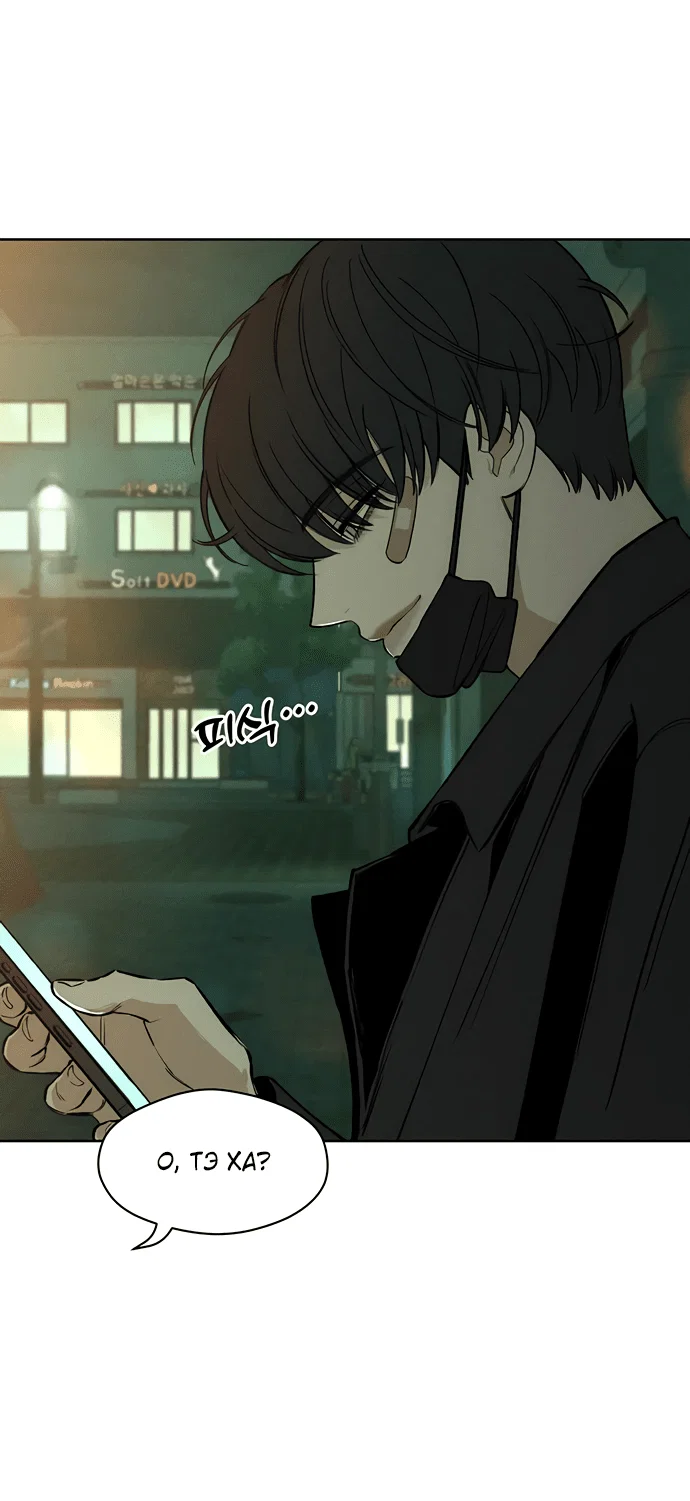 Read Слёзы на увядшем цветке RU Manga Online