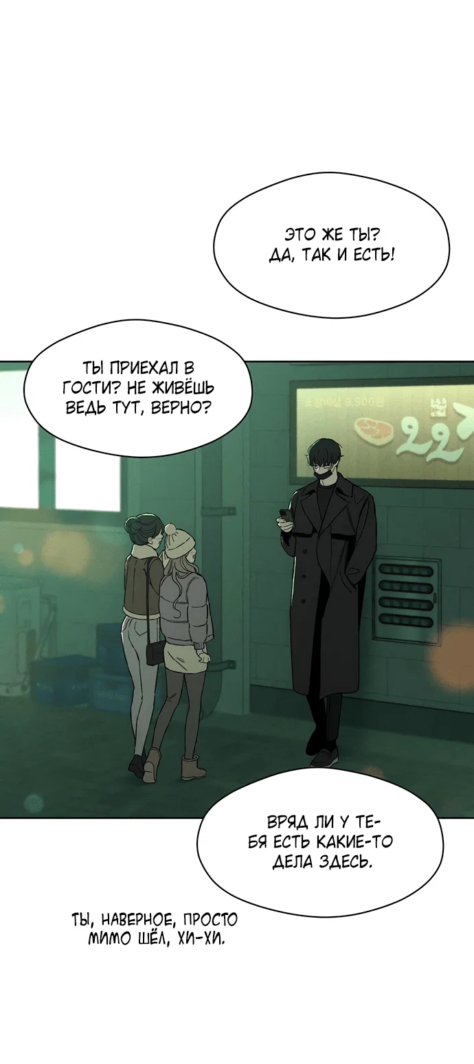 Read Слёзы на увядшем цветке RU Manga Online