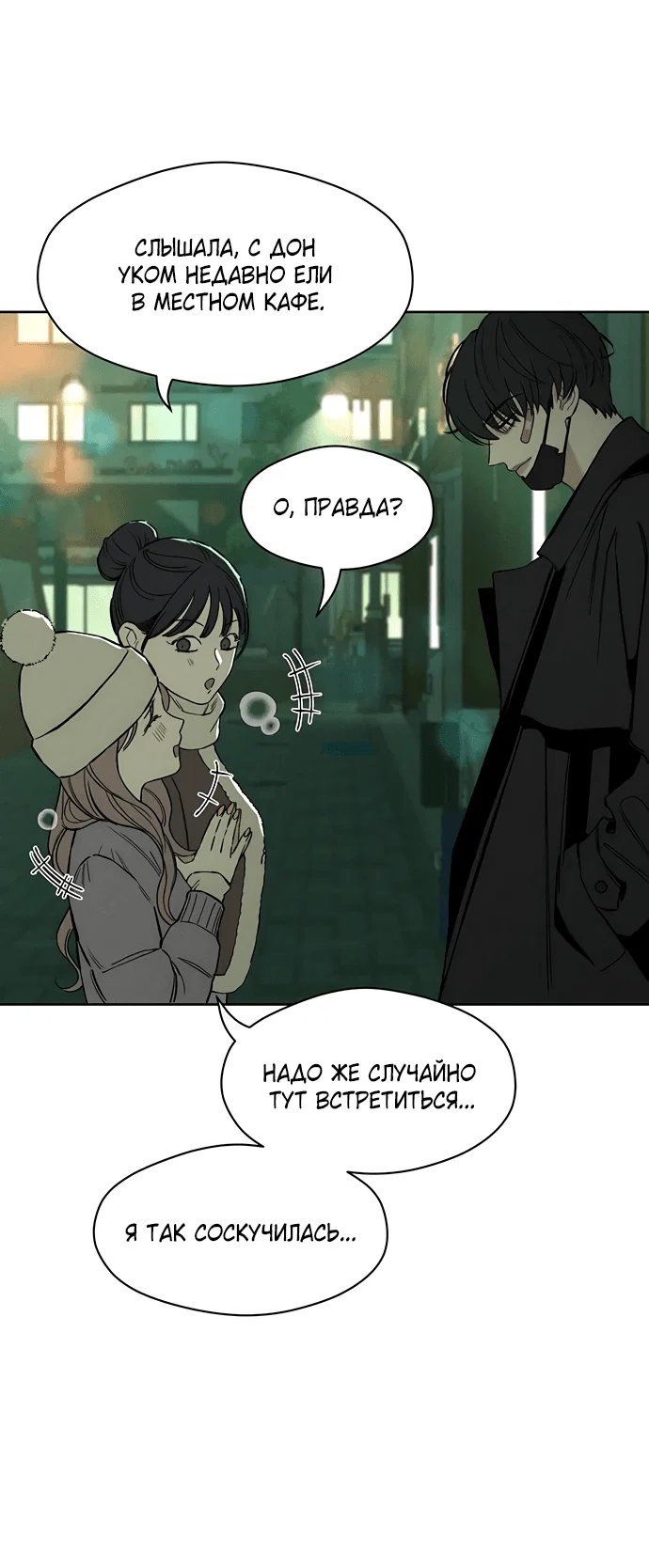 Read Слёзы на увядшем цветке RU Manga Online