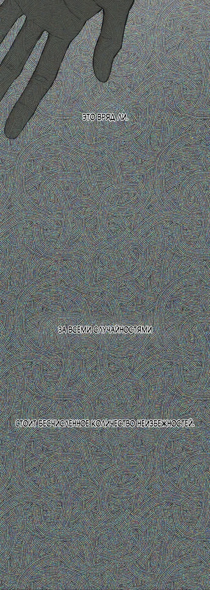 Read Слёзы на увядшем цветке RU Manga Online