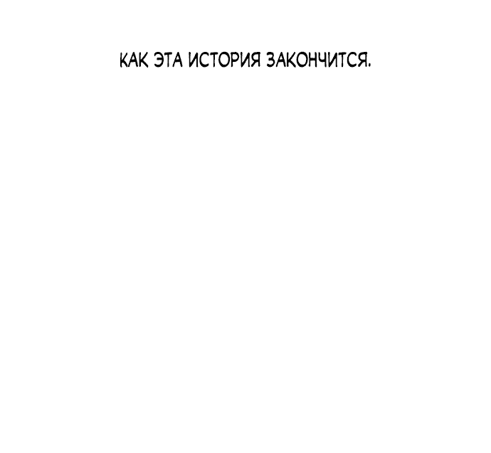 Read Слёзы на увядшем цветке RU Manga Online