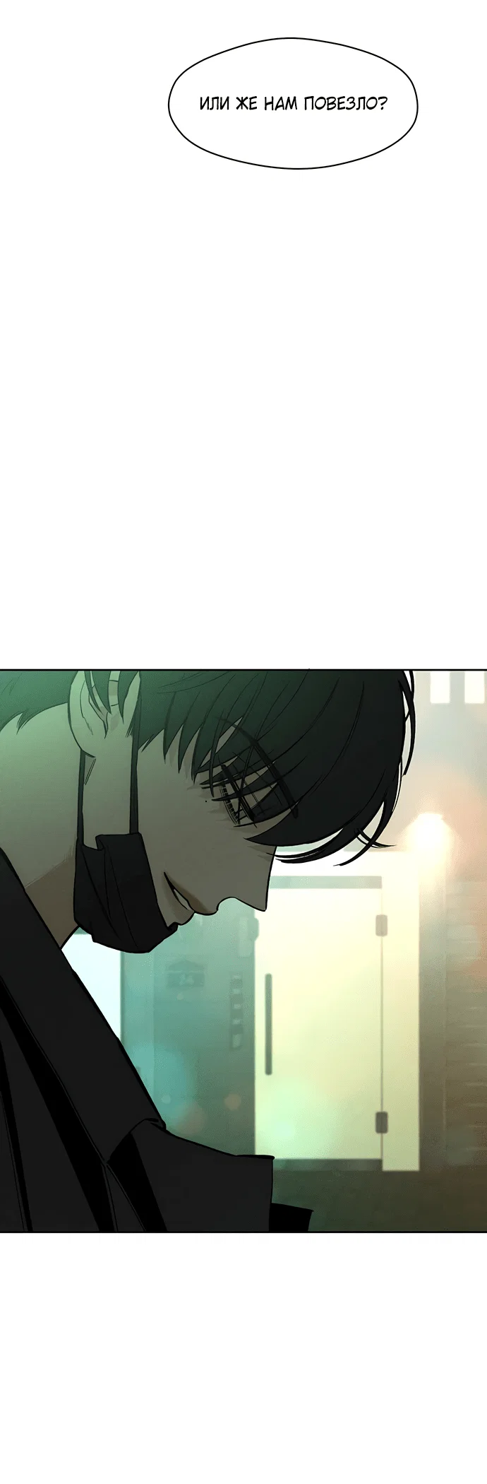 Read Слёзы на увядшем цветке RU Manga Online
