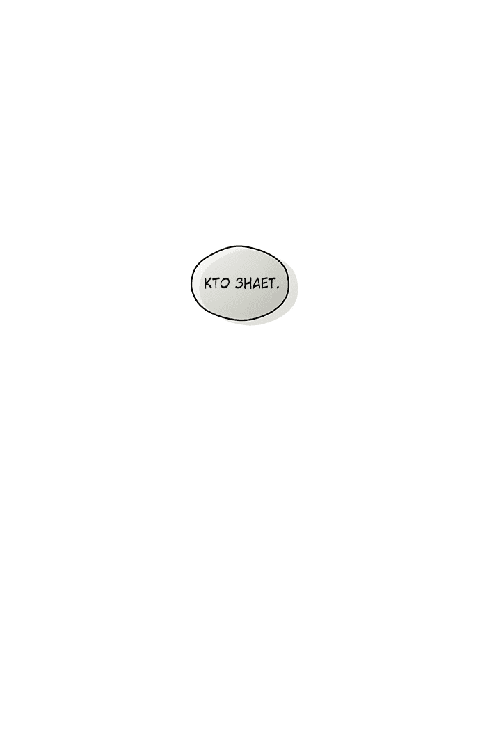 Read Слёзы на увядшем цветке RU Manga Online