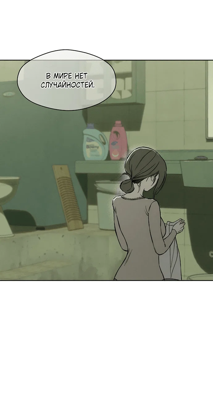 Read Слёзы на увядшем цветке RU Manga Online