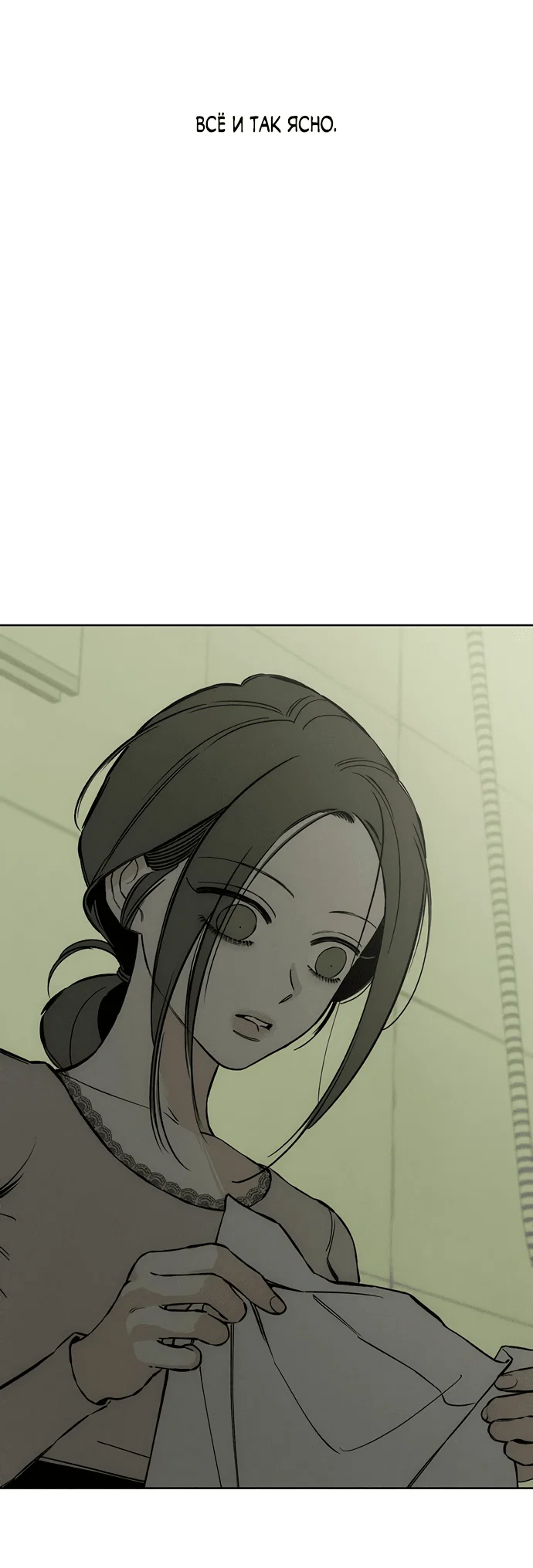 Read Слёзы на увядшем цветке RU Manga Online