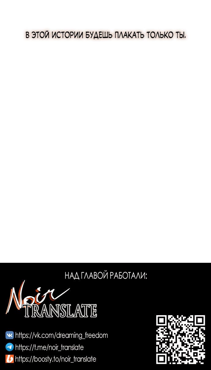 Read Слёзы на увядшем цветке RU Manga Online