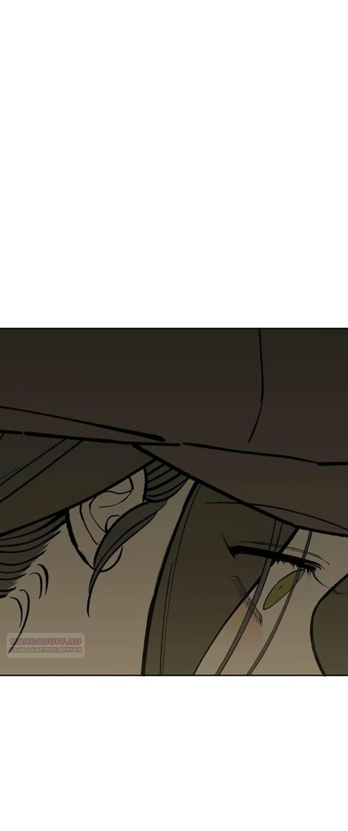 Read Слёзы на увядшем цветке RU Manga Online