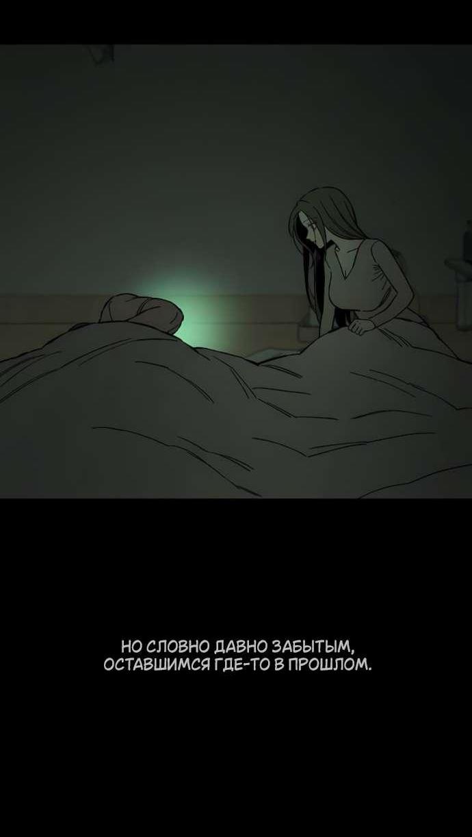 Read Слёзы на увядшем цветке RU Manga Online