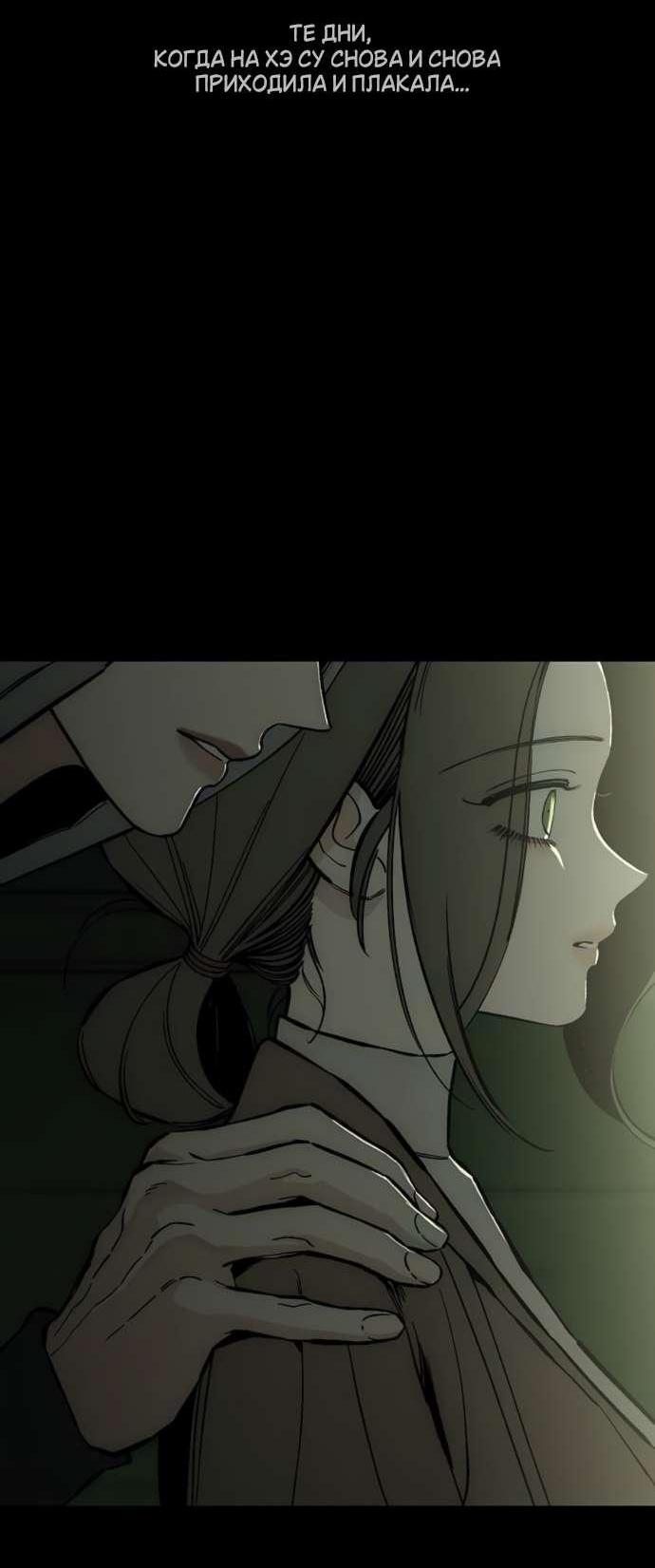 Read Слёзы на увядшем цветке RU Manga Online