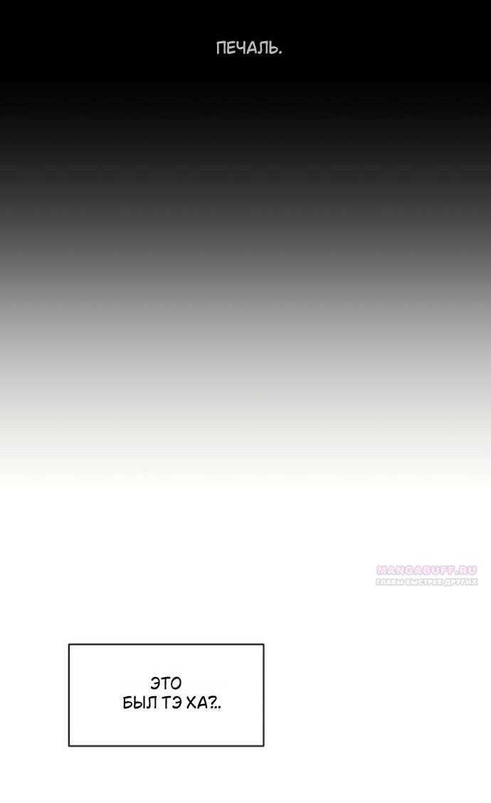 Read Слёзы на увядшем цветке RU Manga Online