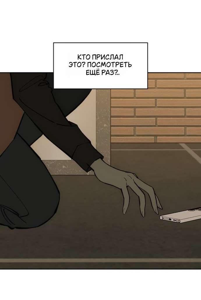 Read Слёзы на увядшем цветке RU Manga Online
