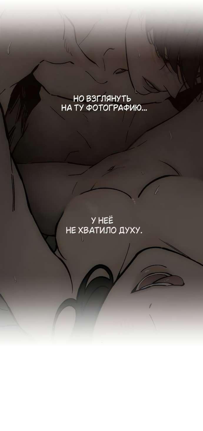 Read Слёзы на увядшем цветке RU Manga Online