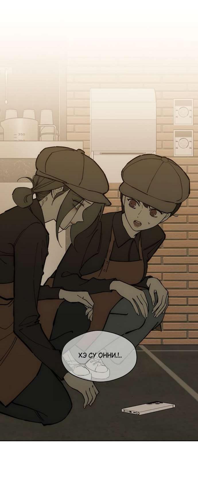 Read Слёзы на увядшем цветке RU Manga Online