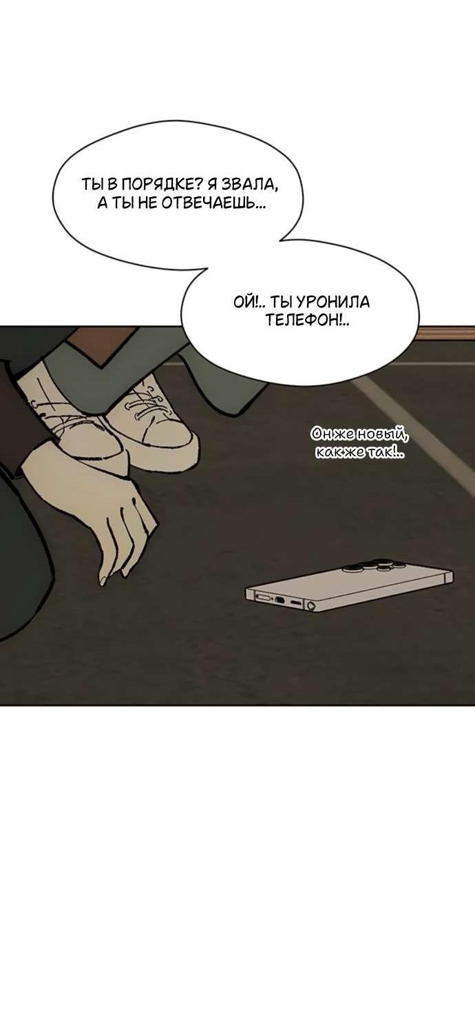 Read Слёзы на увядшем цветке RU Manga Online