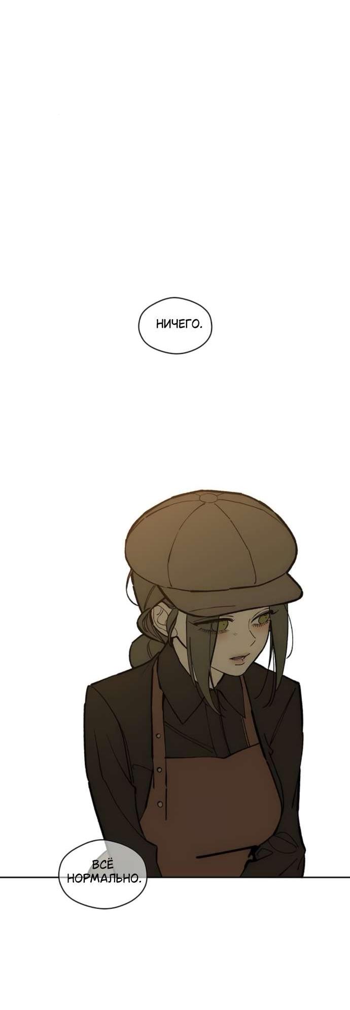 Read Слёзы на увядшем цветке RU Manga Online