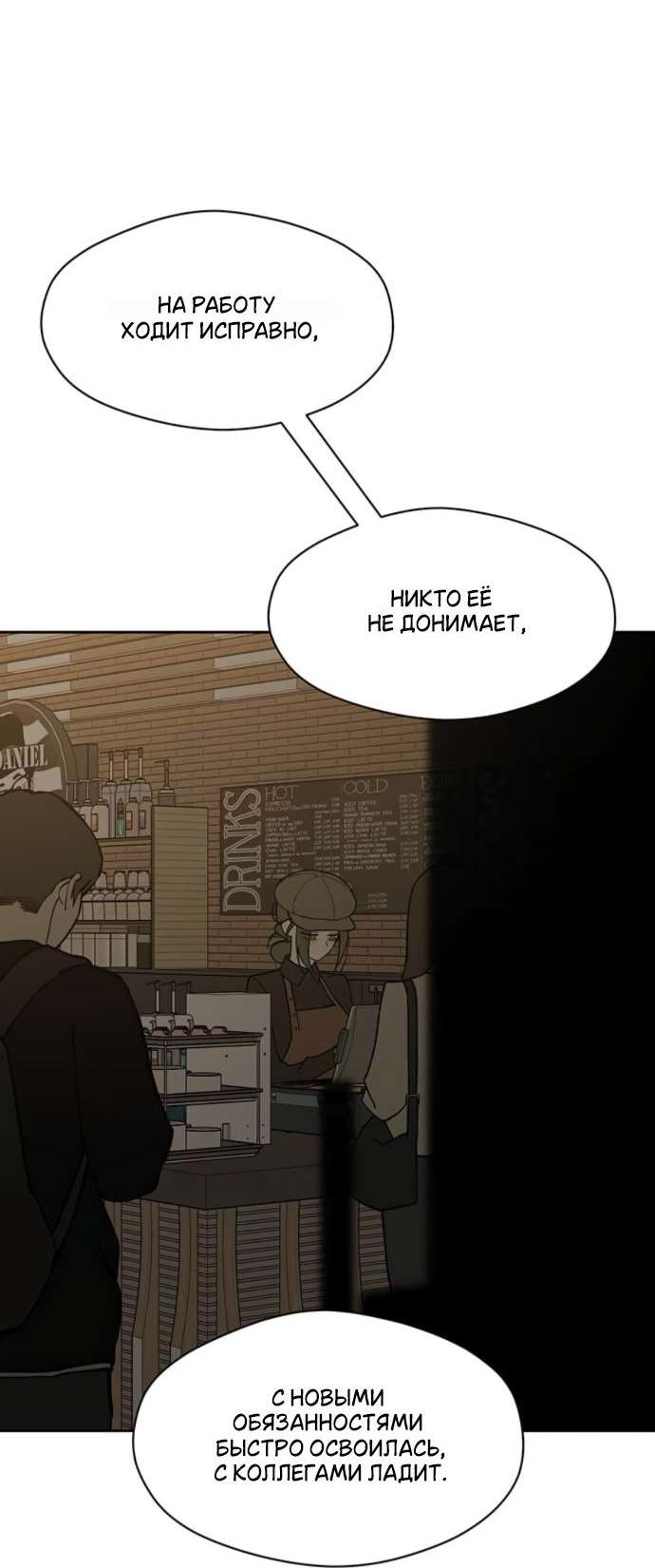 Read Слёзы на увядшем цветке RU Manga Online