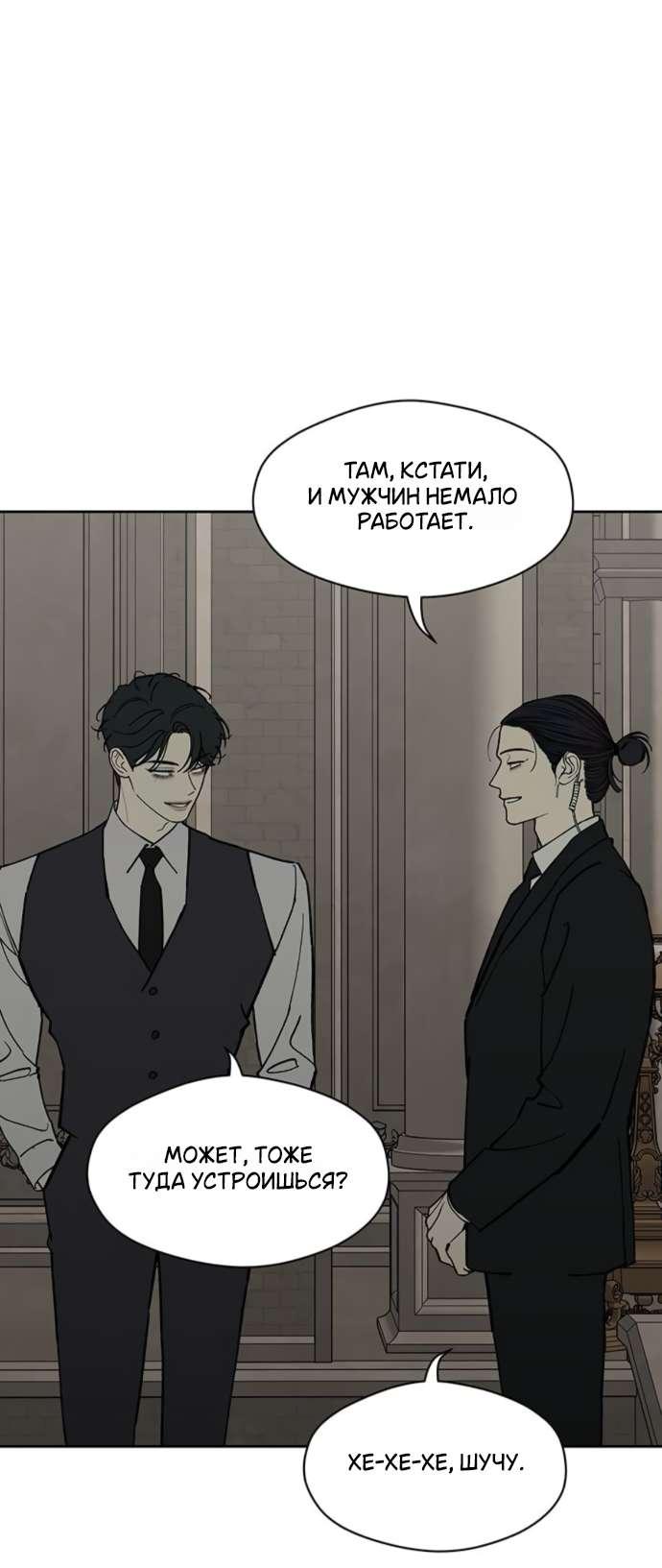 Read Слёзы на увядшем цветке RU Manga Online