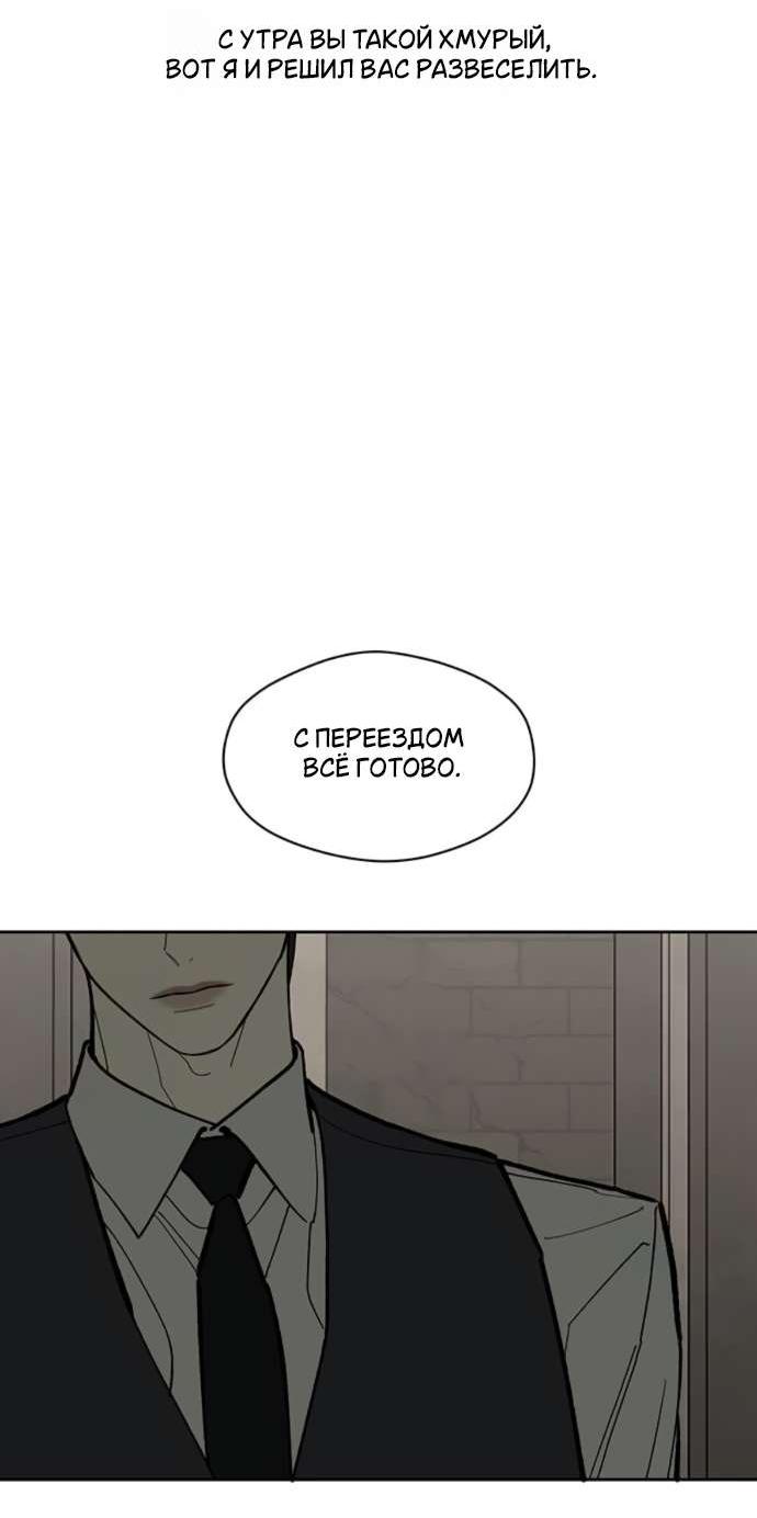Read Слёзы на увядшем цветке RU Manga Online