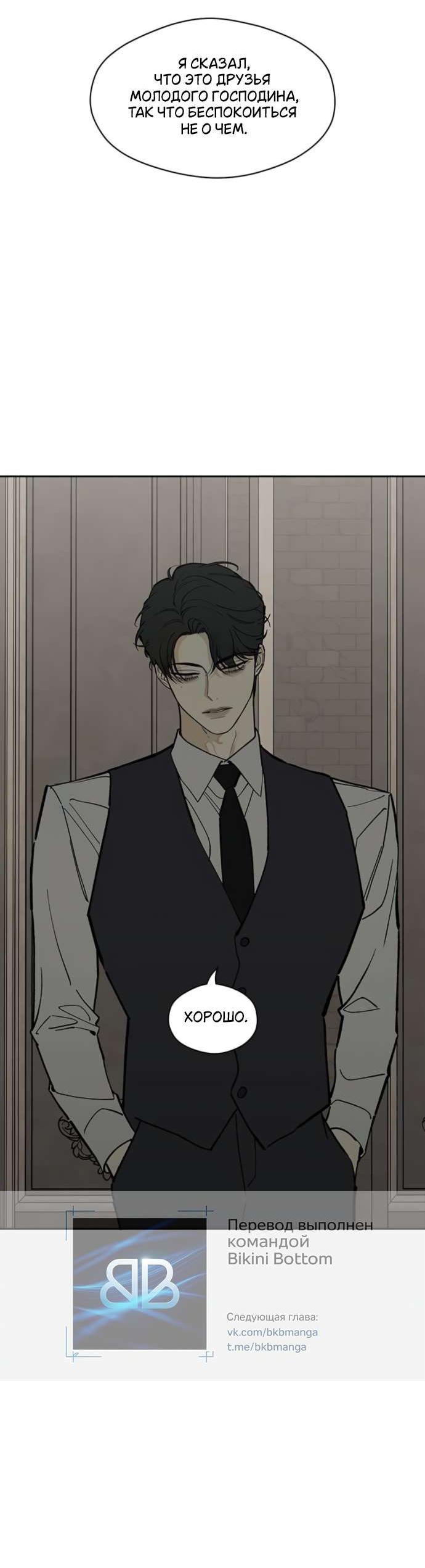 Read Слёзы на увядшем цветке RU Manga Online