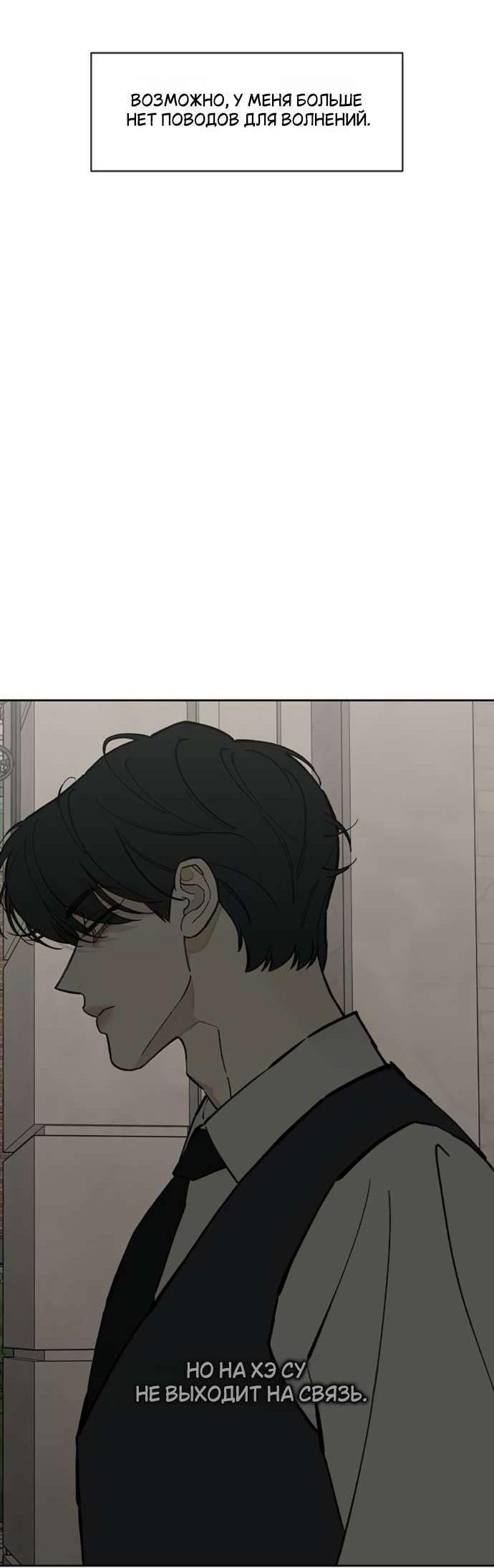 Read Слёзы на увядшем цветке RU Manga Online