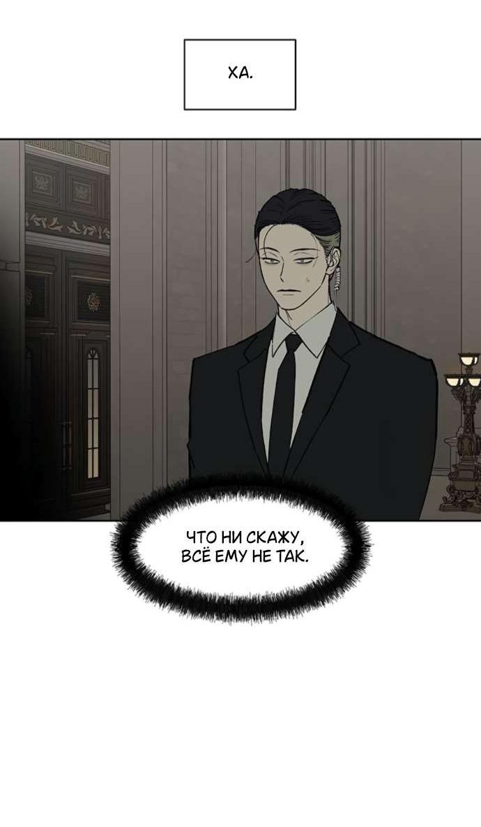 Read Слёзы на увядшем цветке RU Manga Online
