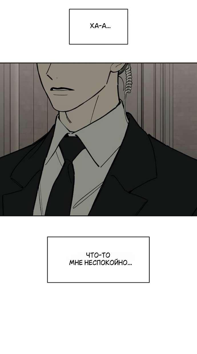 Read Слёзы на увядшем цветке RU Manga Online