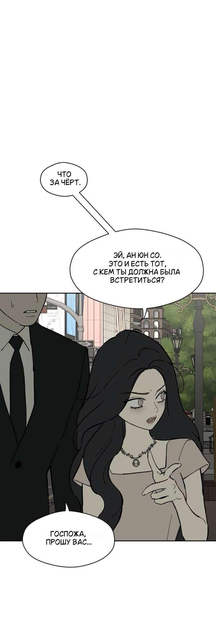 Read Слёзы на увядшем цветке RU Manga Online