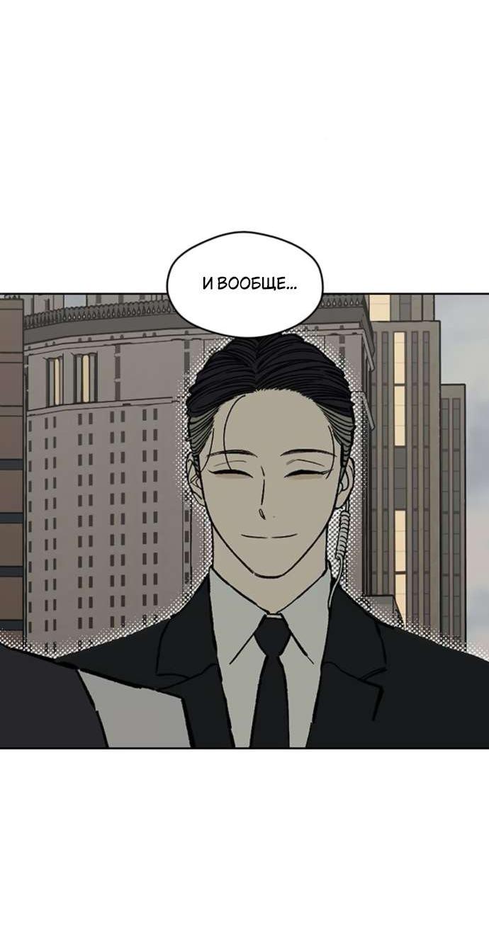 Read Слёзы на увядшем цветке RU Manga Online