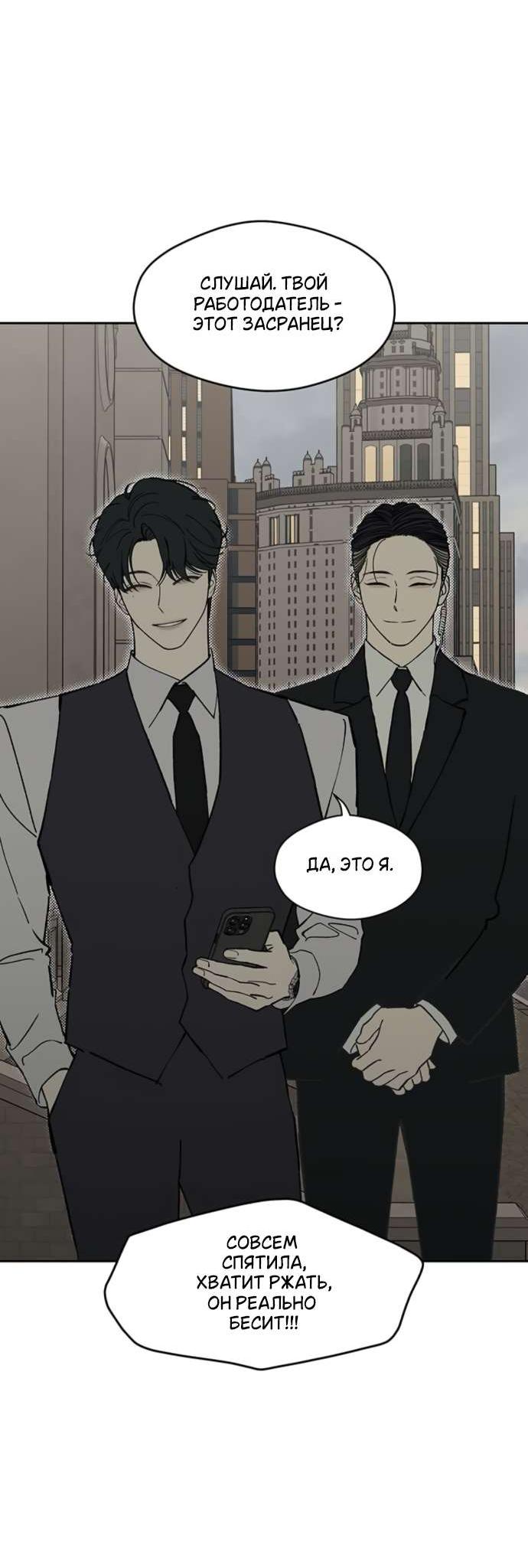 Read Слёзы на увядшем цветке RU Manga Online