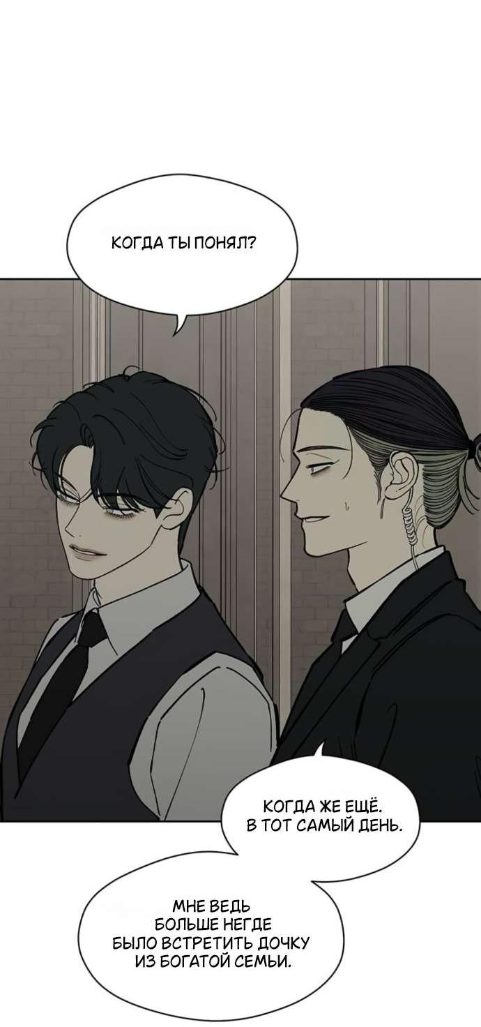 Read Слёзы на увядшем цветке RU Manga Online