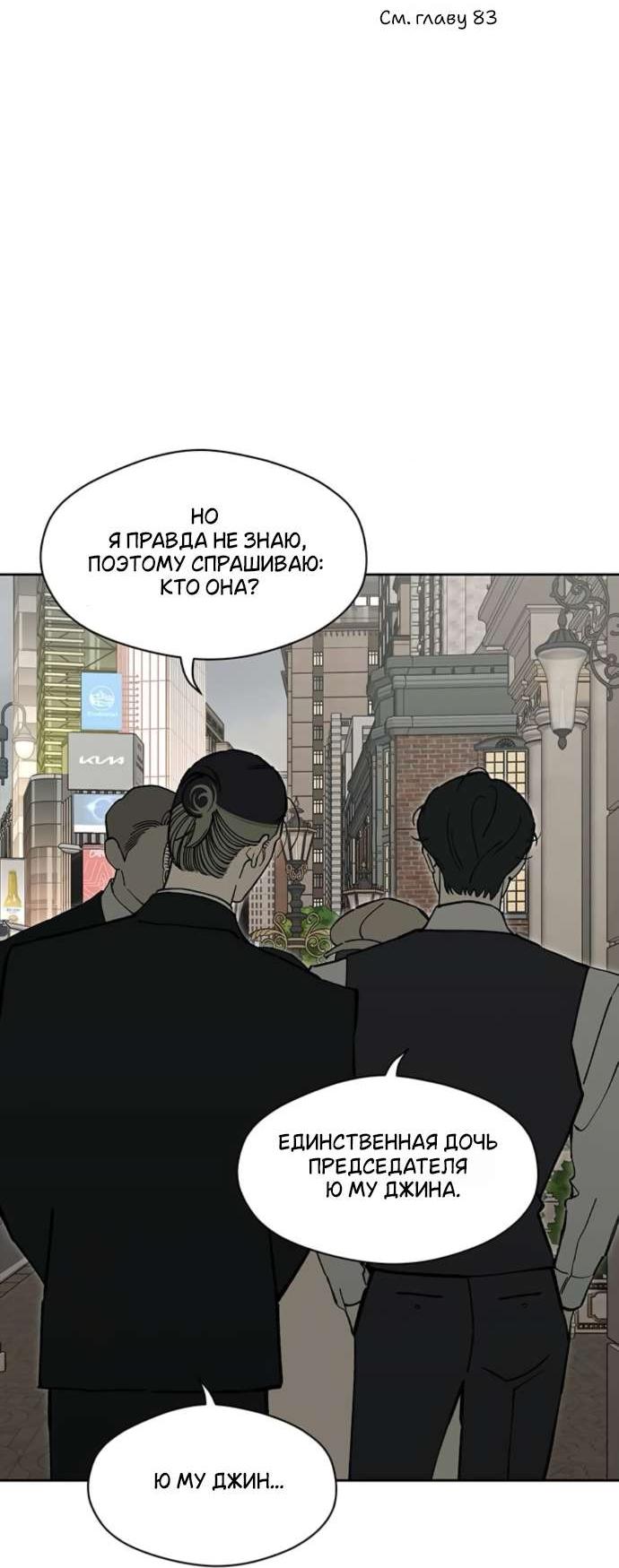 Read Слёзы на увядшем цветке RU Manga Online