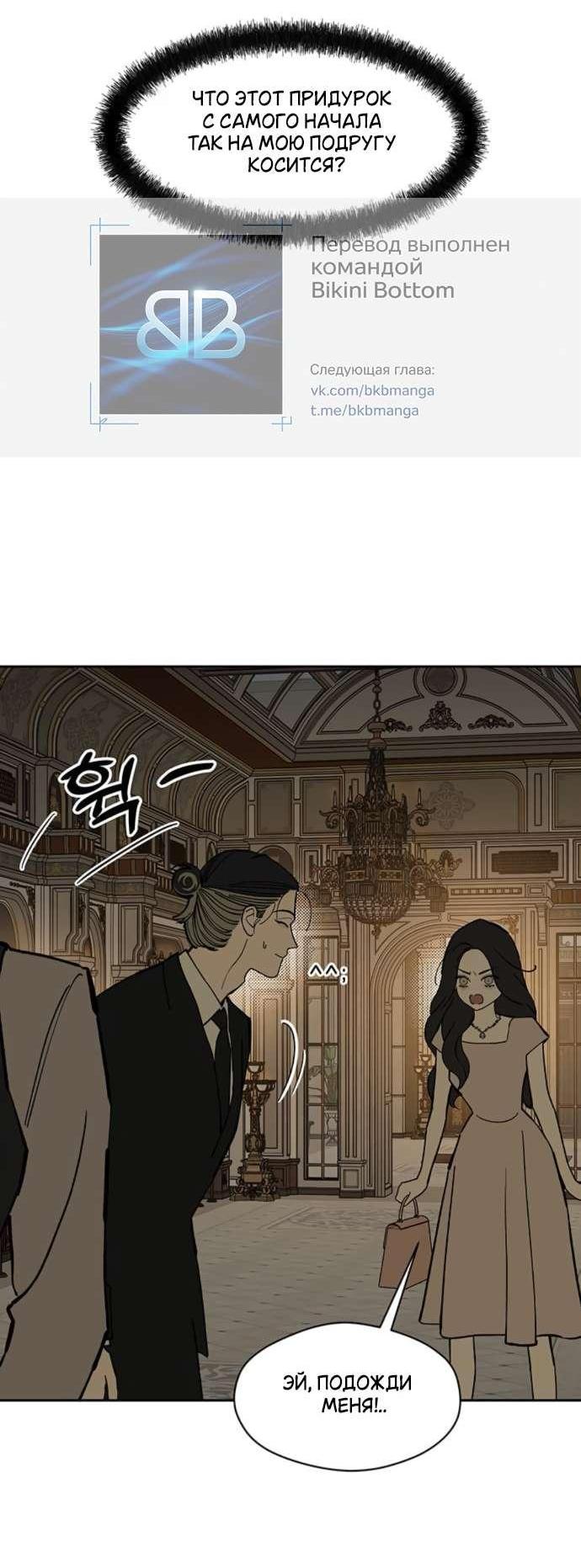 Read Слёзы на увядшем цветке RU Manga Online