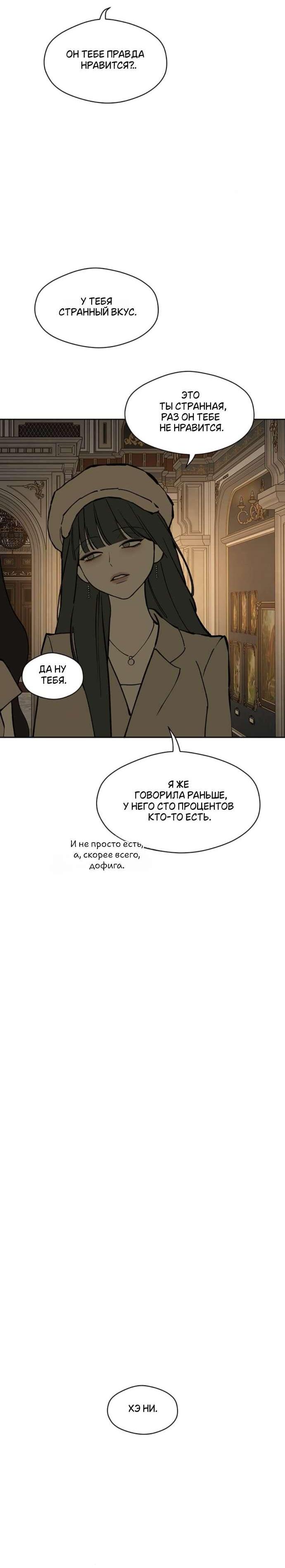 Read Слёзы на увядшем цветке RU Manga Online