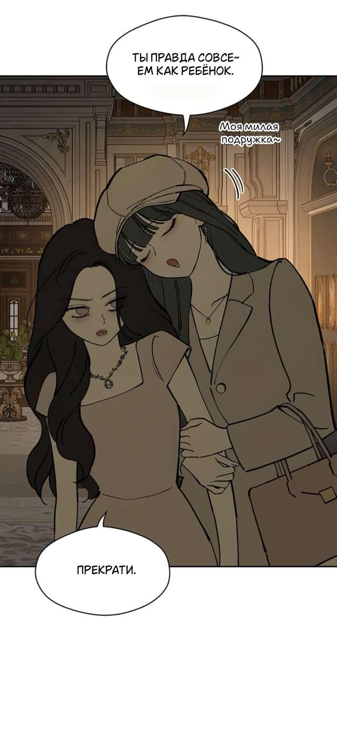 Read Слёзы на увядшем цветке RU Manga Online