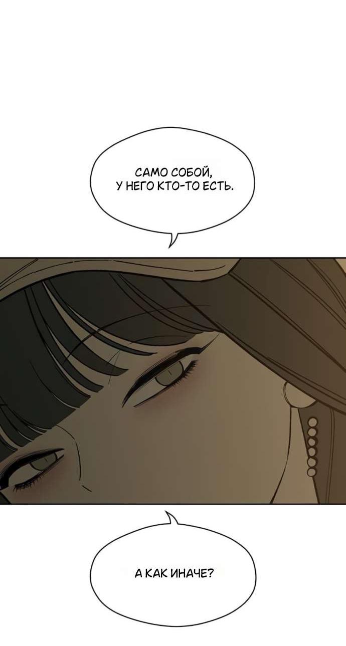 Read Слёзы на увядшем цветке RU Manga Online