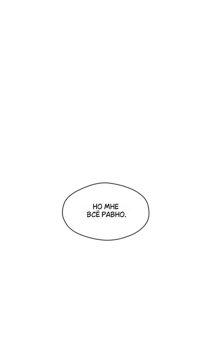 Read Слёзы на увядшем цветке RU Manga Online