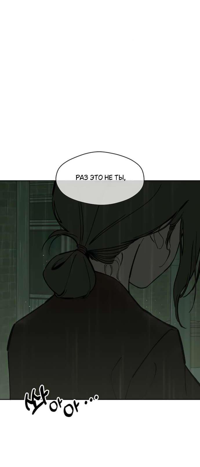 Read Слёзы на увядшем цветке RU Manga Online