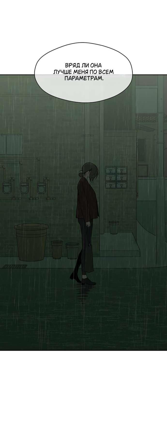 Read Слёзы на увядшем цветке RU Manga Online